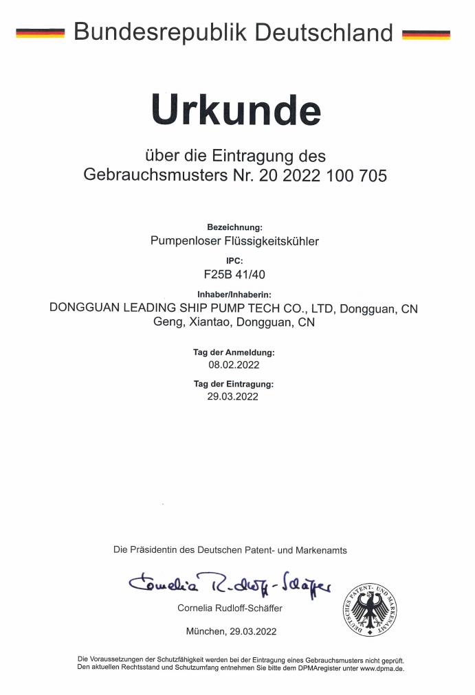 一(yī)種無泵液冷(lěng)散熱(rè)器(qì)（德國(guó)）