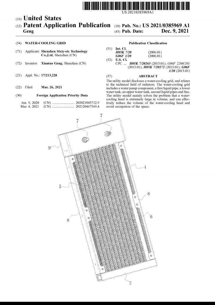 一(yī)種散熱(rè)水(shuǐ)冷(lěng)網（北(běi)美(měi)）